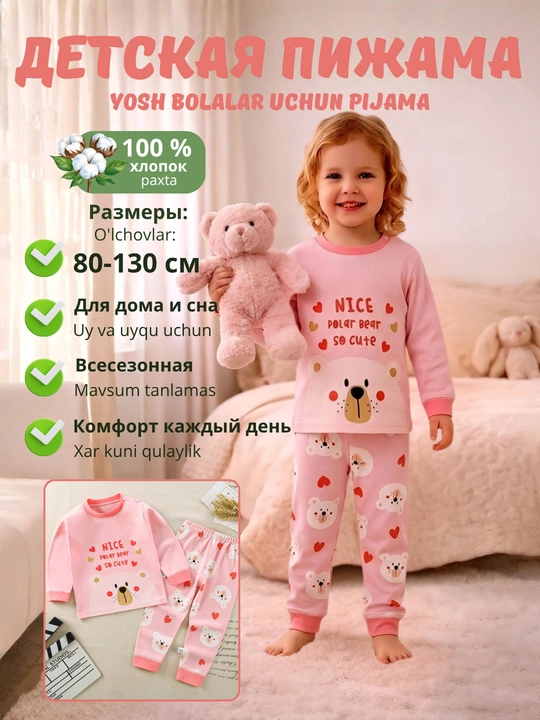 Удобная детская пижама для мальчиков и девочек из хлопка - 
