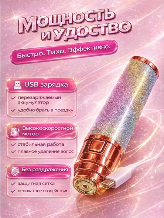 Ayollar uchun 2 ta 1 da qosh va yuz trimmeri, akkumulyator bilan