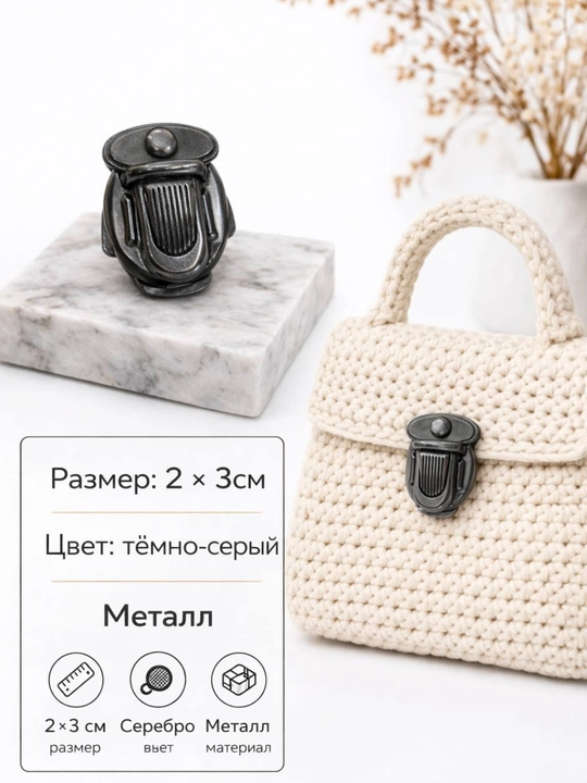 Sumka uchun qulf - 