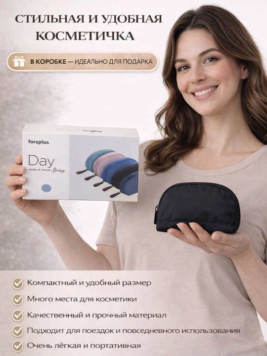 Zamonaviy kosmetik sumka