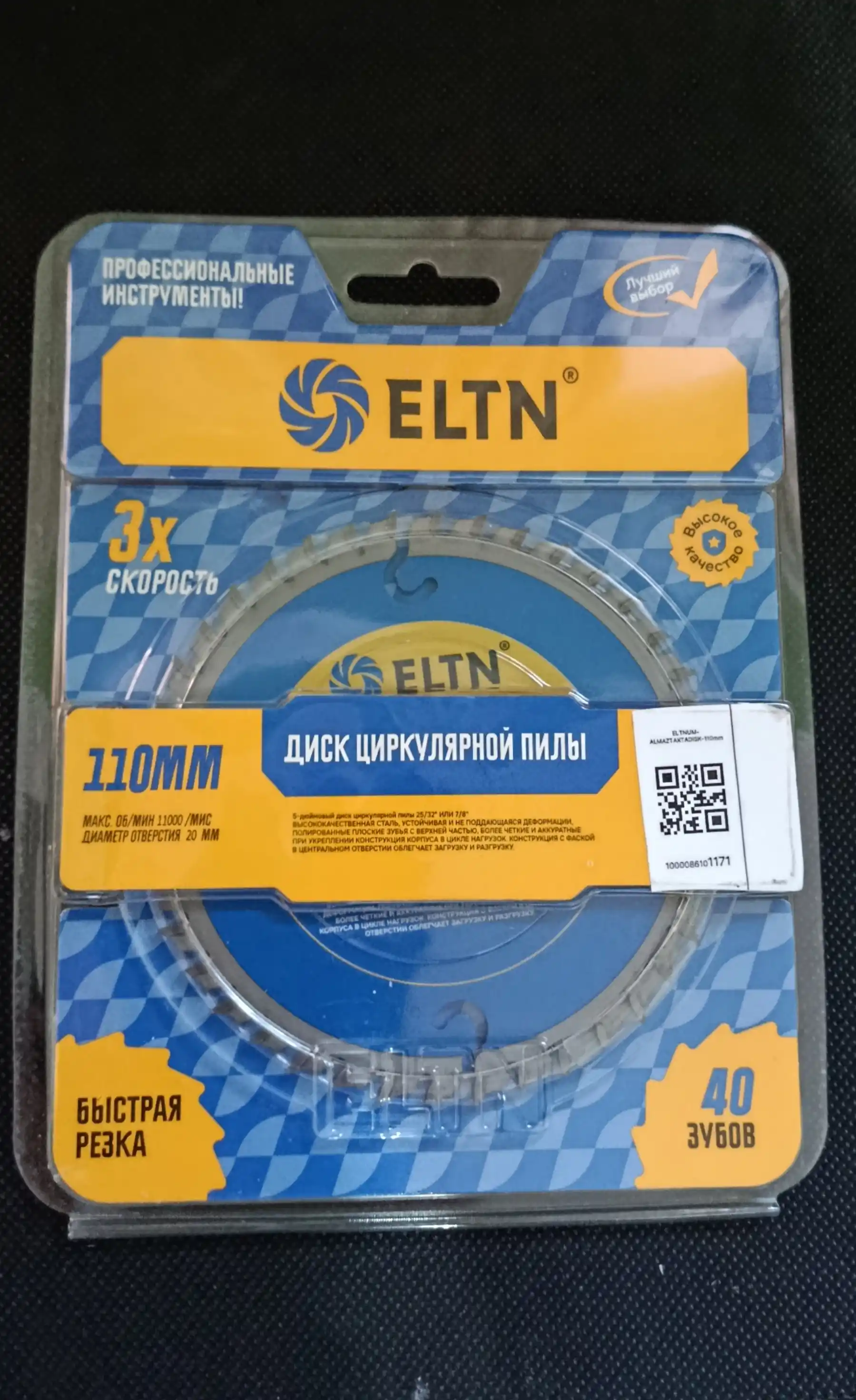 Taxta, yog'och uchun disk ELTN