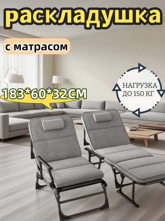 Кровать кресло диван, с мягким матрасом, прочный металлический каркас, для дома и офиса - 