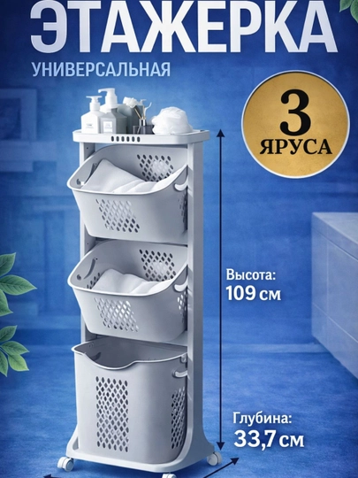 Универсальная этажерка на колесиках для удобного хранения — SALEHOM-ETAJERKALAR01-СЛНКОСТ