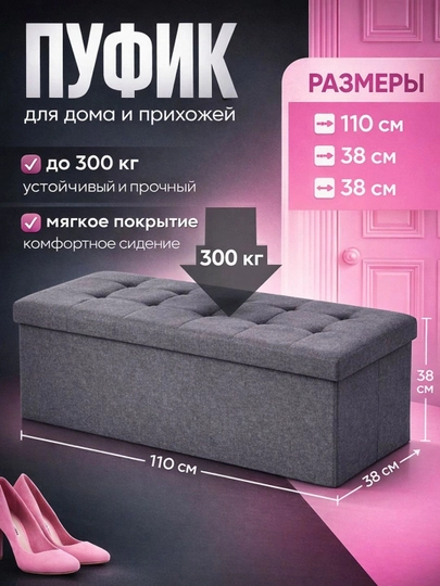 Пуфик с ящиком — HOMEABU-PUFIK2-СЕРЫЙ