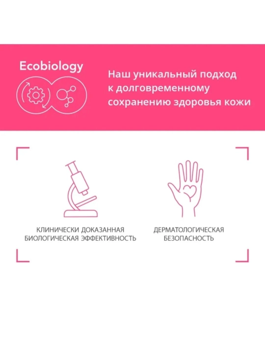 Sensibio, гель пенка для умывания очищающий, 500 мл
