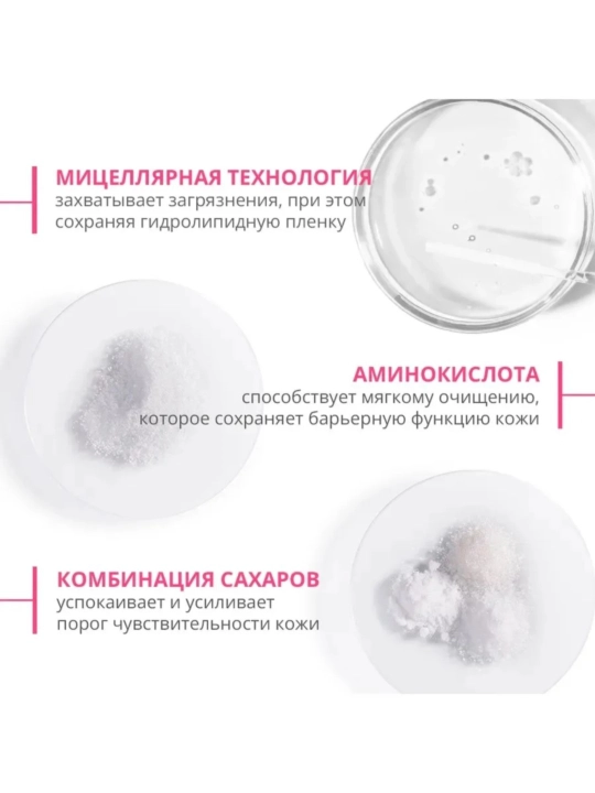 Sensibio, гель пенка для умывания очищающий, 500 мл