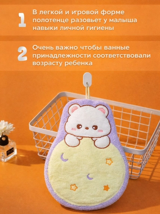 Uy uchun dekorativ va yumshoq sochiqchalar (quyoncha, 2 dona)