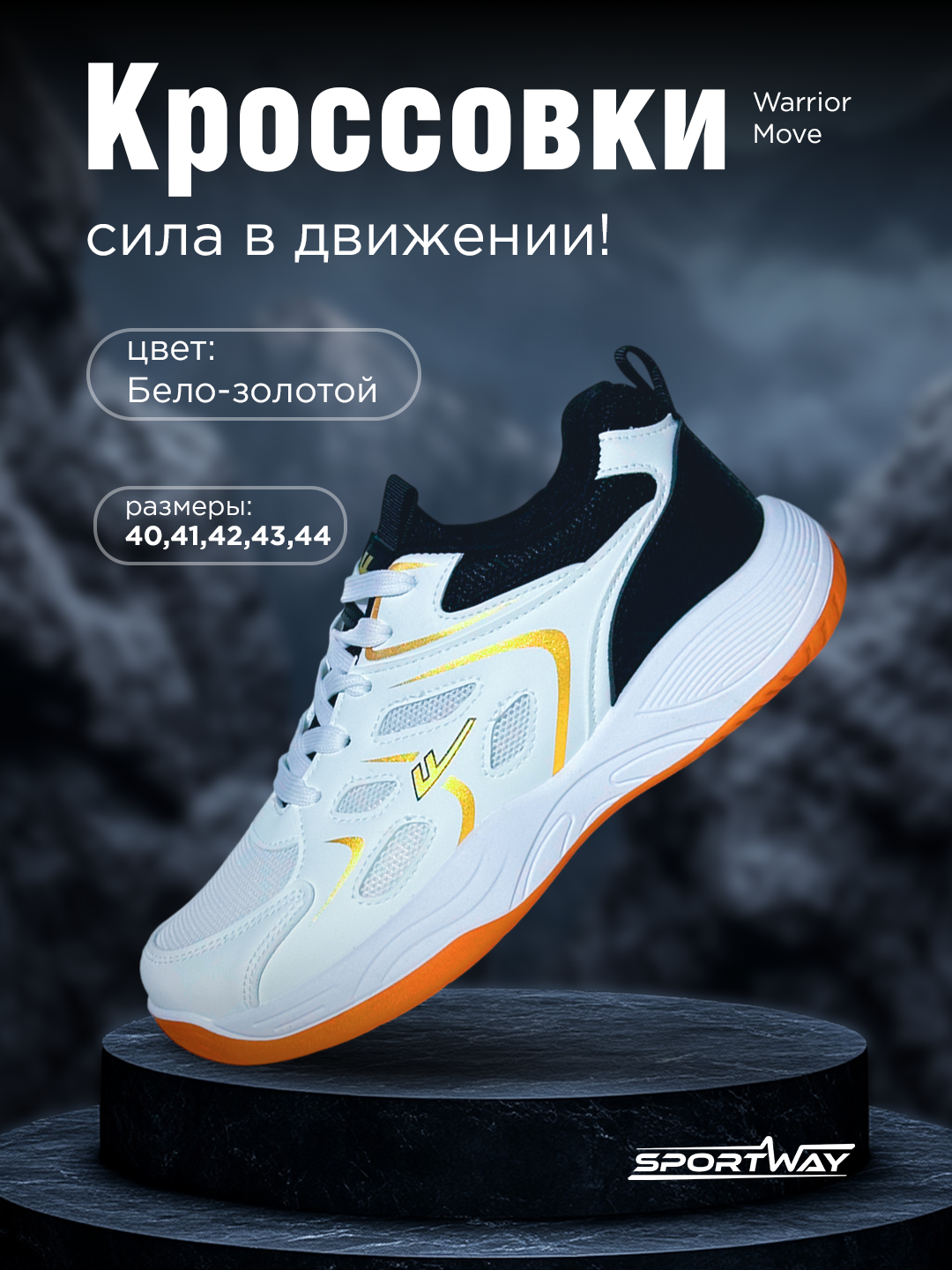 Krossovkalar Warrior Gel - 