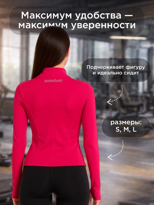 Кофта на замке гладкая, с длинным рукавом