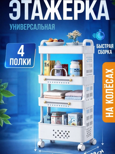 Этажерка 3 яруса органайзер корзина коробка на колесиках — ABUSELL-SAVAT02-БЕЖЕВ