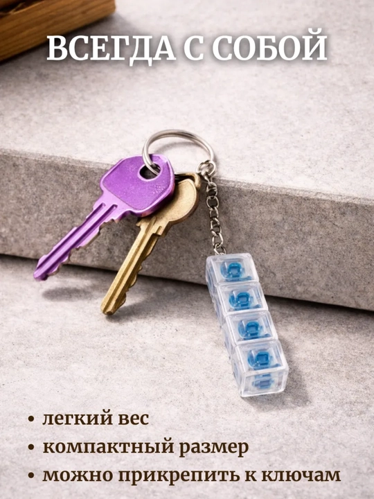 Антистресс-кликер с LED подсветкой, брелок антистресс, брелок клавиатура
