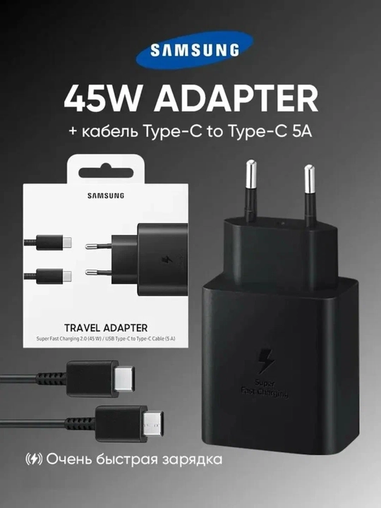 Сетевое зарядное устройство Samsung 65W PD Power Adapter Trio и кабель Type-C - 