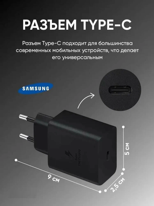 Samsung 65W PD Power Adapter Trio zaryadlash qurilmasi va Type-C kabeli