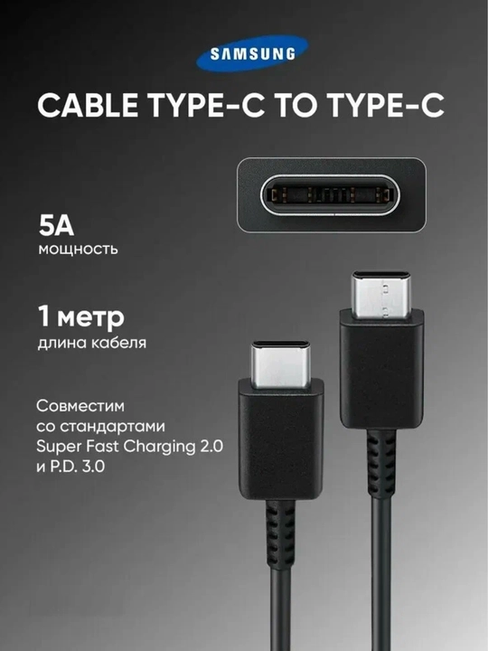 Samsung 65W PD Power Adapter Trio zaryadlash qurilmasi va Type-C kabeli