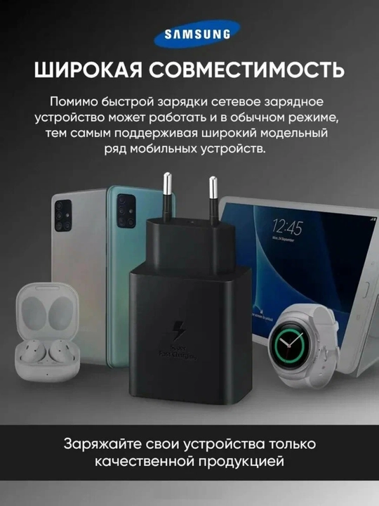 Samsung 65W PD Power Adapter Trio zaryadlash qurilmasi va Type-C kabeli