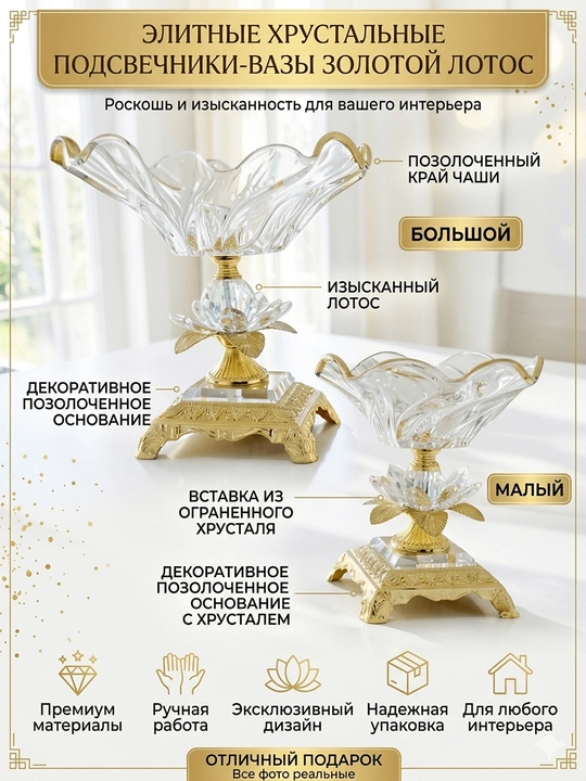 Набор Богема, сервировочных ваз из хрусталя набор Богема, 12 предметов - 