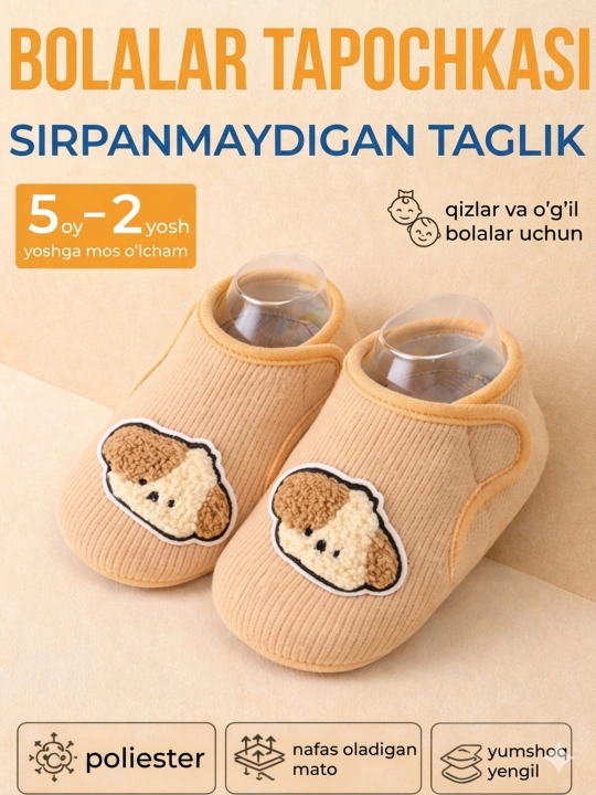 Chaqaloqlar uchun pinetkalar, sirpanmaydigan pinetka