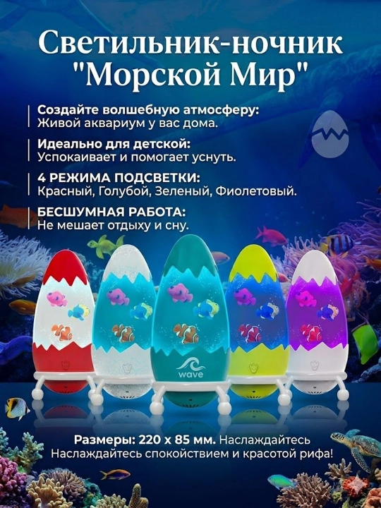 Bolalar uchun interaktiv "Baliqchalar" tungi chirog'i, akvarium-proyektor - 