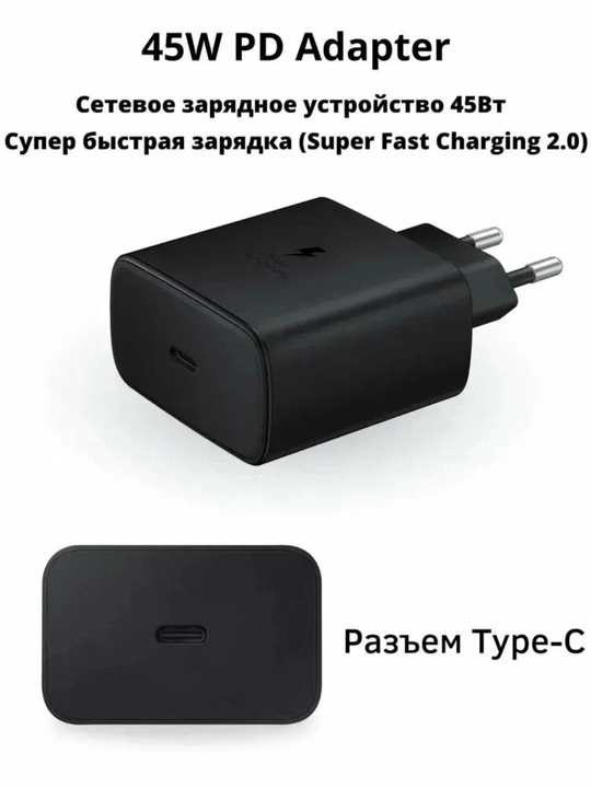Samsung 65W PD Power Adapter Trio zaryadlash qurilmasi va Type-C kabeli