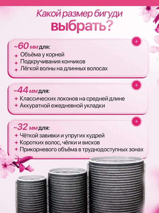 Бигуди-липучки с зажимами, для объема и локонов, набор