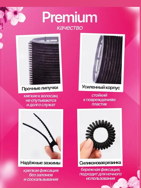 Бигуди-липучки с зажимами, для объема и локонов, набор