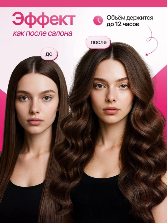 Бигуди-липучки с зажимами, для объема и локонов, набор