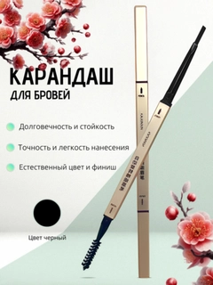 Черный