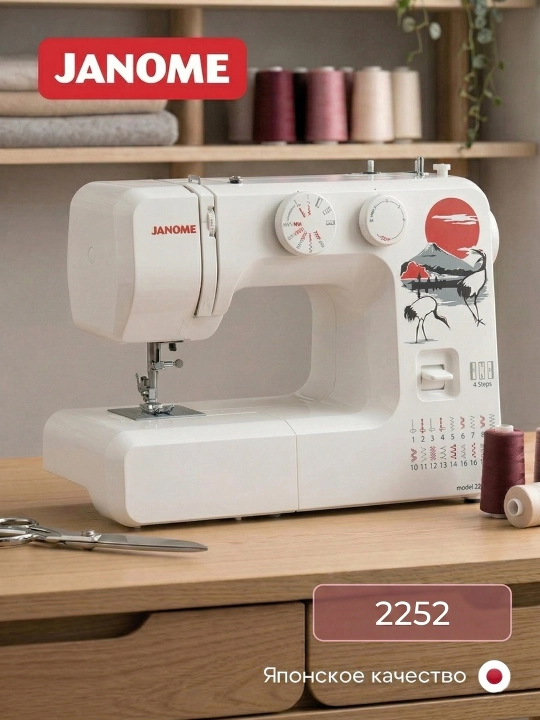 Tikuv mashinasi Janome 2252 - 