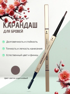 Светло-коричневый