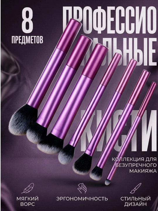 Профессиональный набор кистей для макияжа - 