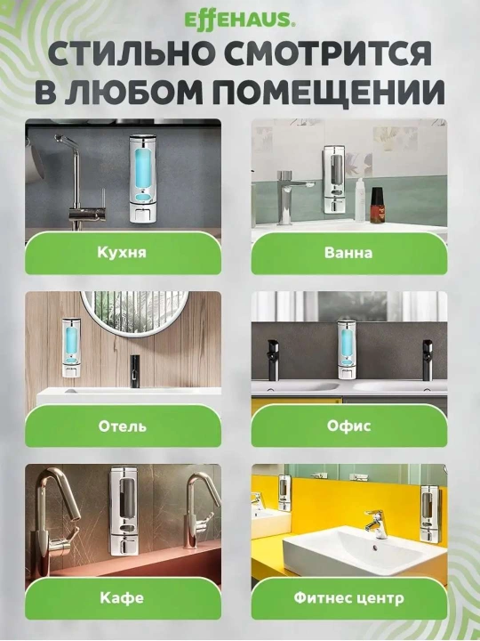 Devorga o'rnatiladigan suyuq sovun dispenseri. Hammom uchun mexanik sovun dispenseri