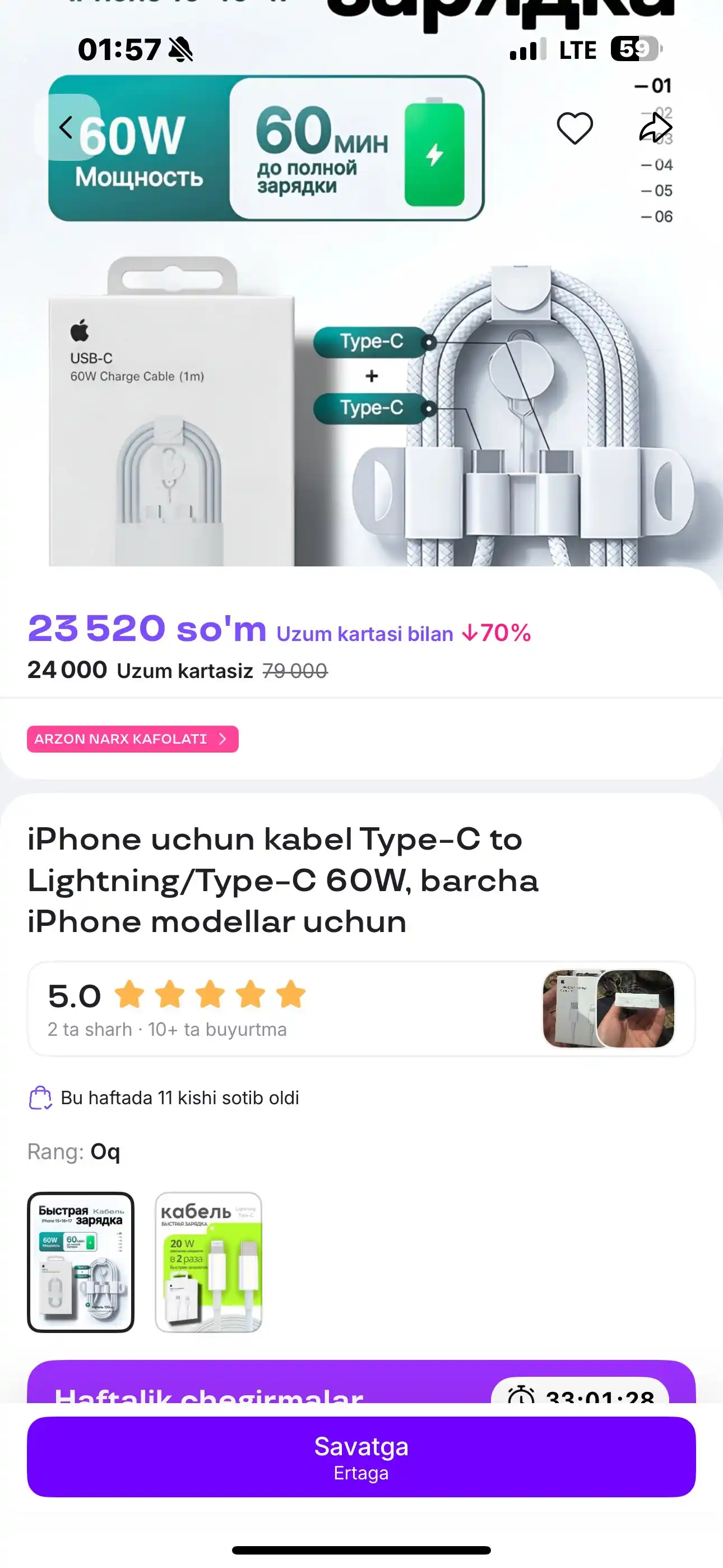 Кабель для iPhone Lightning/Type-C 60 Вт, подходит для всех моделей iPhone