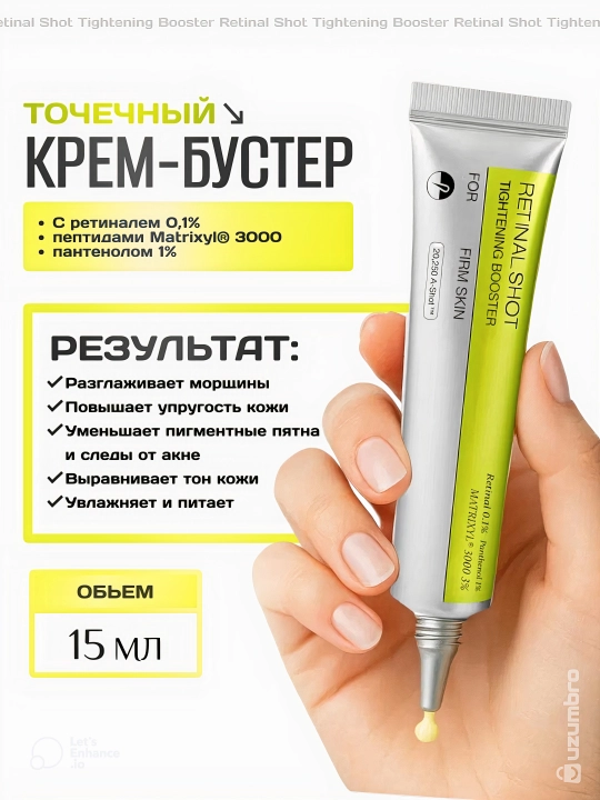 Yuz uchun retinal, peptidlar va pantenolli krem-buster, 15 ml - 