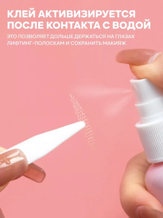 Лифтинг полоски для коррекции верхних век, размер L, 360 шт