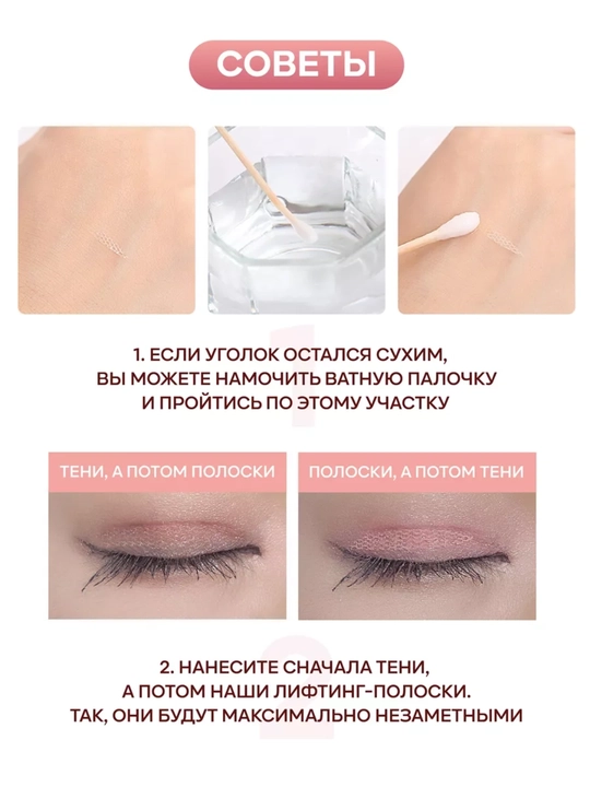 Лифтинг полоски для коррекции верхних век, размер L, 360 шт