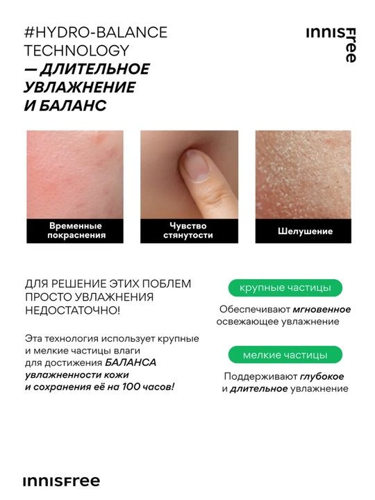 Yuz kremi Innisfree namlovchi gialuronli yashil choyli Green Tea Seed