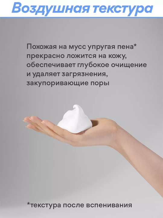Пенка для умывания, освежающая, с BHA, для проблемной кожи, Innisfree Bija Trouble, 150 мл
