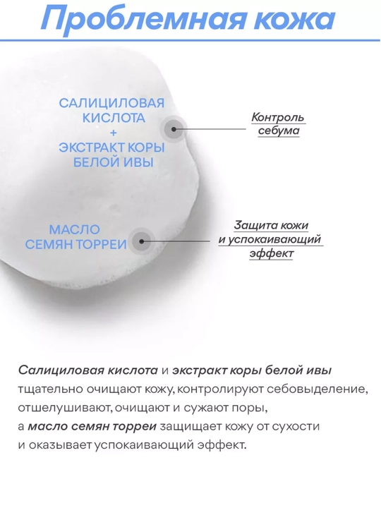 Пенка для умывания, освежающая, с BHA, для проблемной кожи, Innisfree Bija Trouble, 150 мл