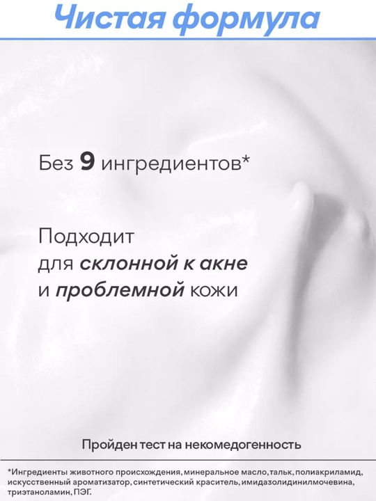 Пенка для умывания, освежающая, с BHA, для проблемной кожи, Innisfree Bija Trouble, 150 мл