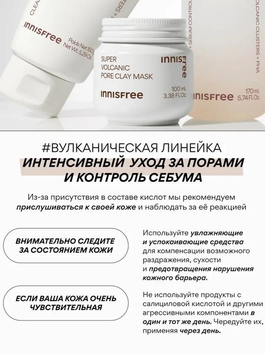 Vulkanik niqob 2X Innisfree Super Volcanic Pore Clay Mask teshiklarni tozalash