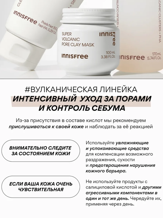 Innisfree Volcanic BHA Pore Cleansing Foam vulqon yuvish ko‘pigi, g‘ovaklarni tozalash