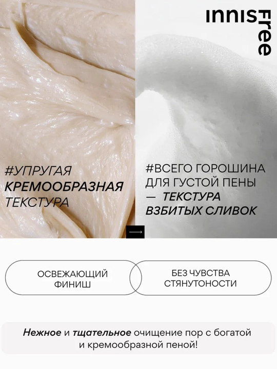 Innisfree Volcanic BHA Pore Cleansing Foam vulqon yuvish ko‘pigi, g‘ovaklarni tozalash