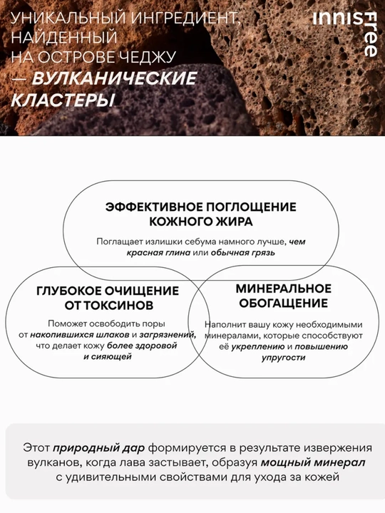 Innisfree Volcanic BHA Pore Cleansing Foam vulqon yuvish ko‘pigi, g‘ovaklarni tozalash