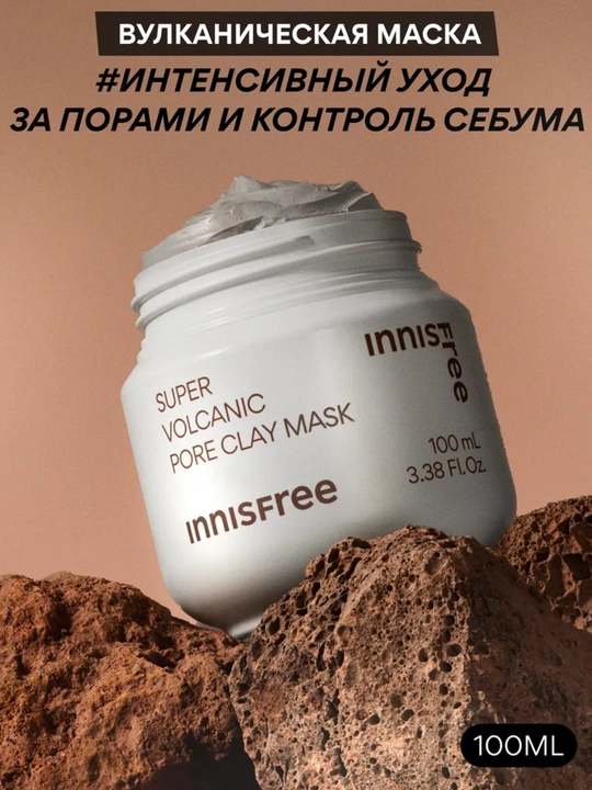 Vulkanik niqob 2X Innisfree Super Volcanic Pore Clay Mask teshiklarni tozalash - 