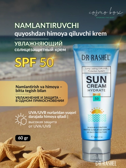 Namlantiruvchi, oqartiruvchi, qarilikga qarshi va aloe quyosh SPF kremi Dr.Rashel, 60 gr - 