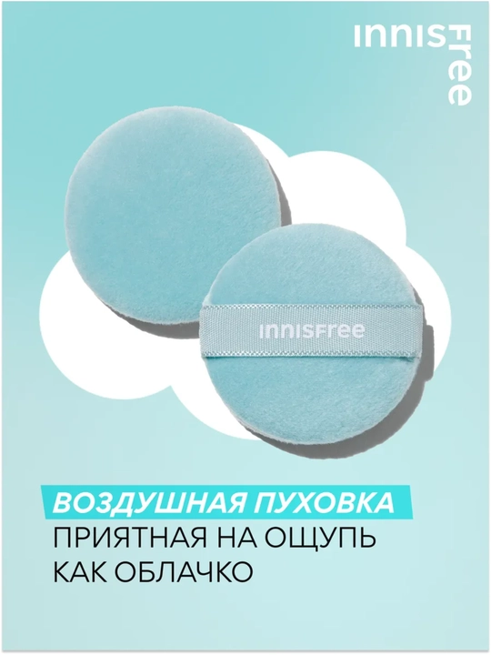 Innisfree NO-SEBUM AC kukun sochilma mat qiluvchi muammoli teri uchun, yaltiroq nazorat