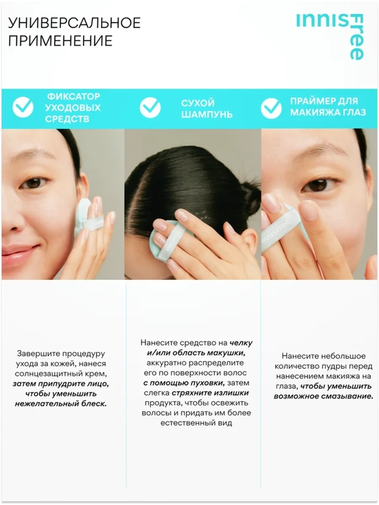 Innisfree NO-SEBUM AC kukun sochilma mat qiluvchi muammoli teri uchun, yaltiroq nazorat