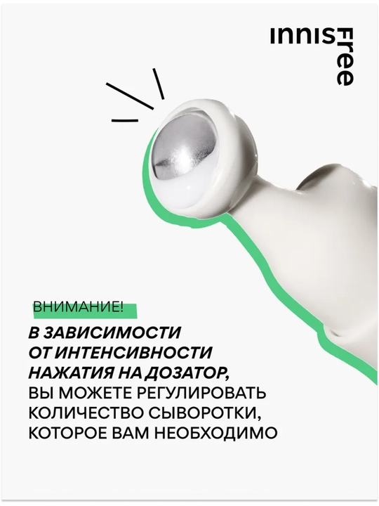 Namlovchi serum-roller Innisfree Green Tea Hyaluronic ko‘z atrofi va yuz uchun, 10 ml
