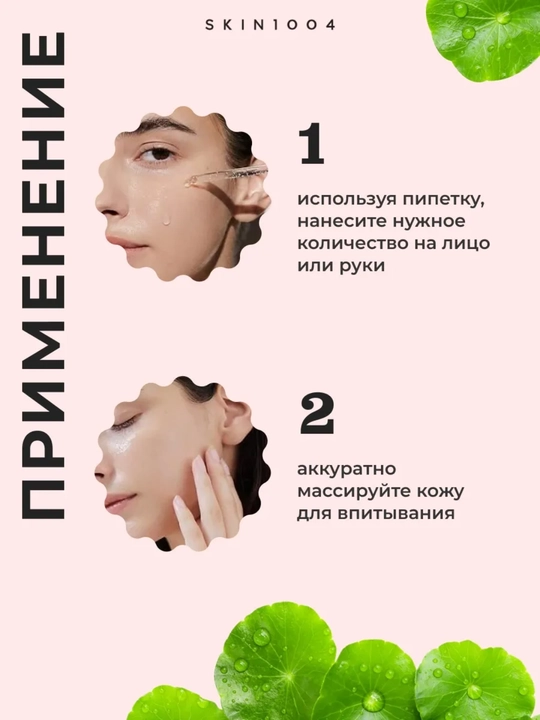 Yuz uchun Skin1004 yorituvchi zardobi, Madagascar Centella Brightening Ampoule, 50-100 ml