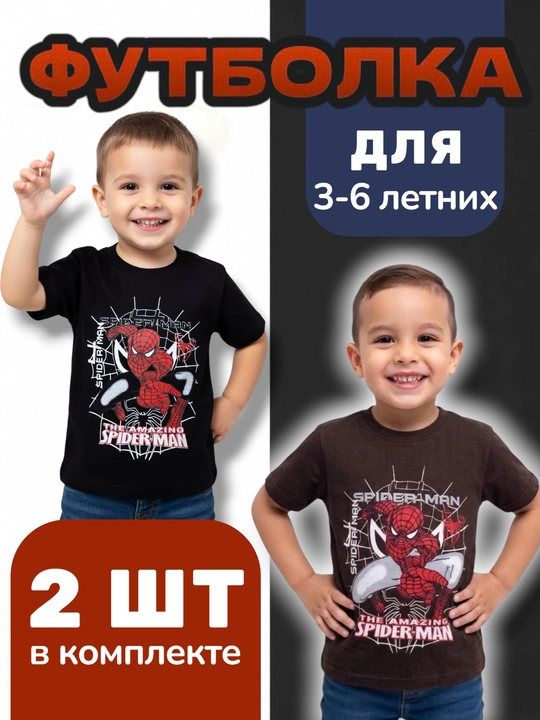 Bolalar uchun 3-4-5-6 yochlarga materiali bambuk to'plamda 2-4 donali futbolkalar